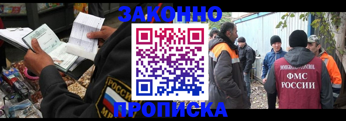 прописка для кредита в Первомайске