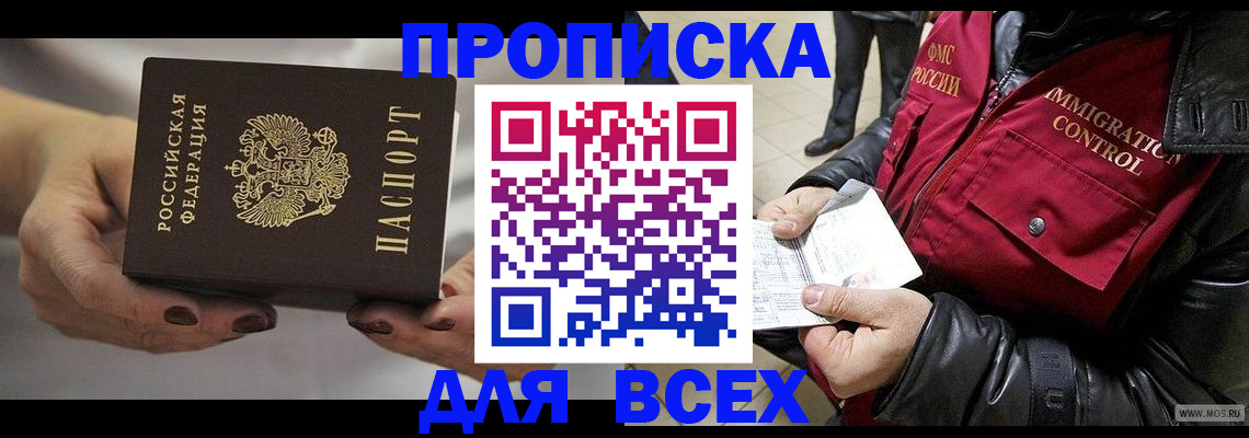 регистрация для дет. сада в Первомайске