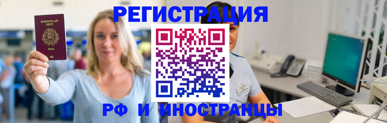 регистрация в Первомайске