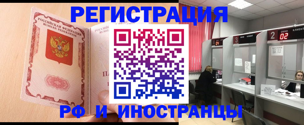 регистрация в Первомайске