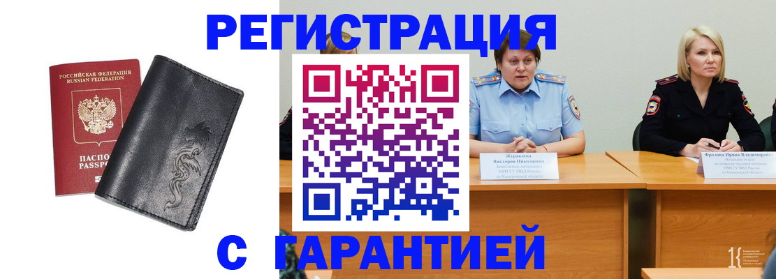 регистрация для дет. сада в Первомайске