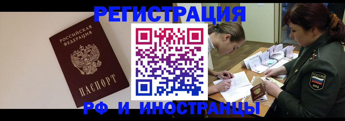 прописка ребенка в Первомайске