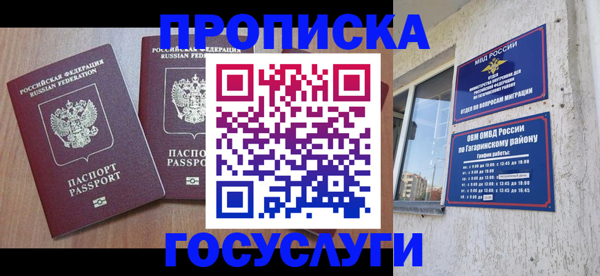 найти адрес прописки в Первомайске