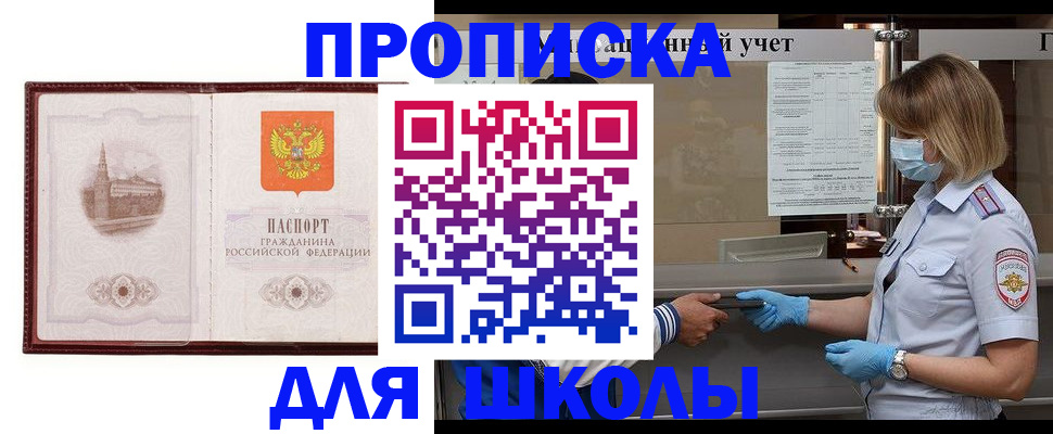 миграционный учет в Первомайске