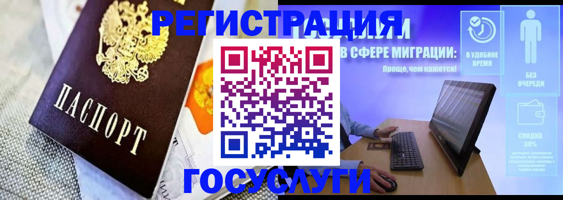 прописка поиск в Первомайске